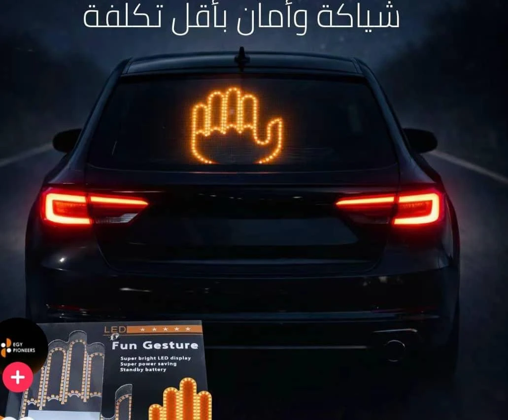 إضاءة LED الذكية بشكل اليد